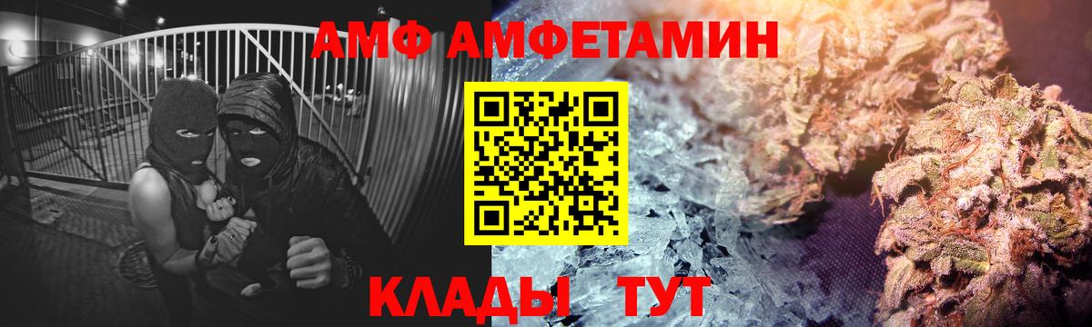 АМФЕТАМИН Розовый  Вход с VPN  АМФЕТАМИН  Пыть-Ях  АМФ 
