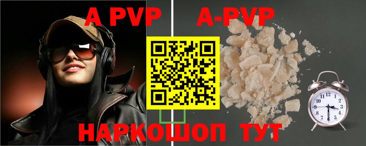 APVP VHQ  Вход с VPN  A-PVP Соль  Пыть-Ях 