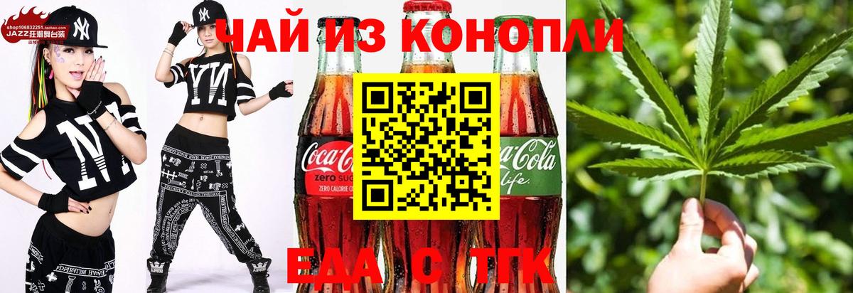 Пыть-Ях  Еда ТГК марихуана  Вход с VPN 