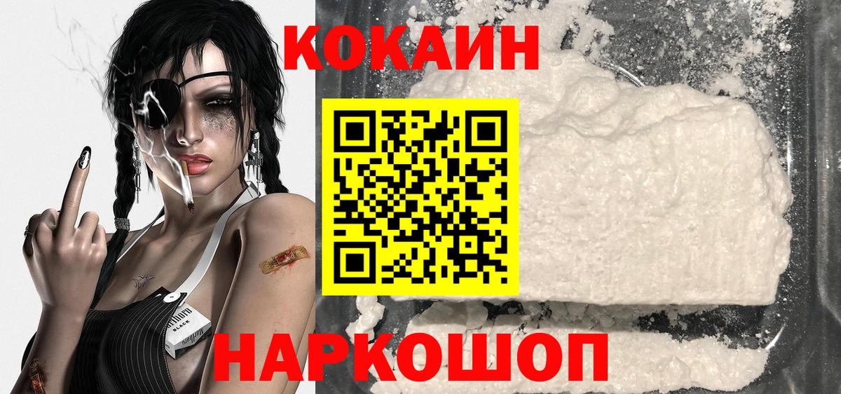 COCAIN Fish Scale Пыть-Ях