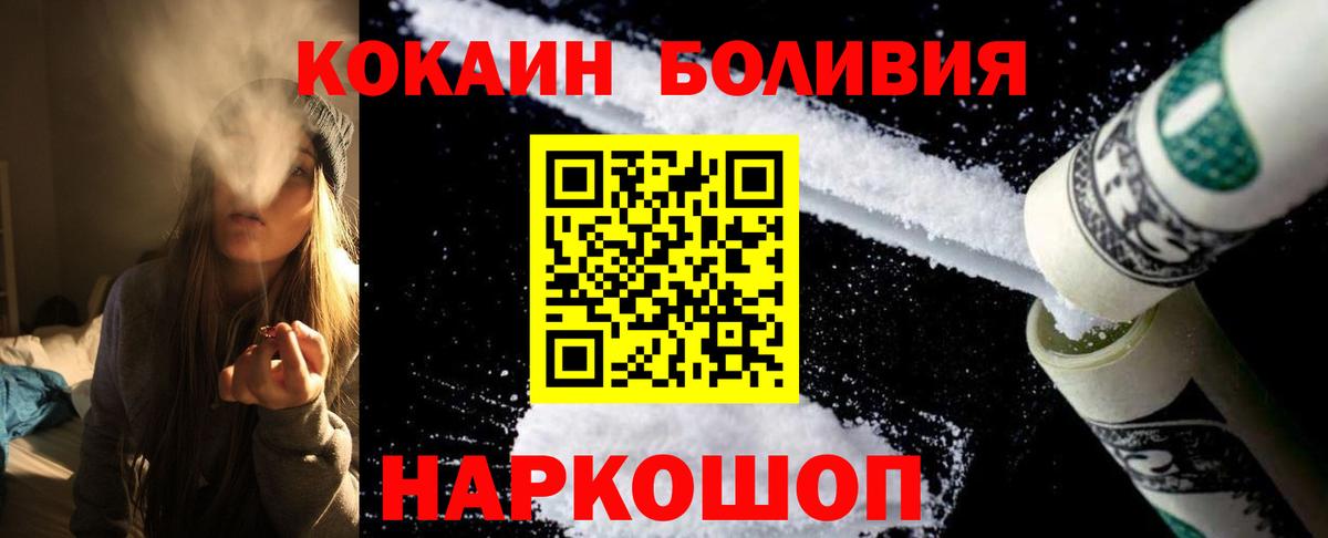 Пыть-Ях  COCAIN 99%  Вход с VPN  COCAIN  Кокаин VHQ 