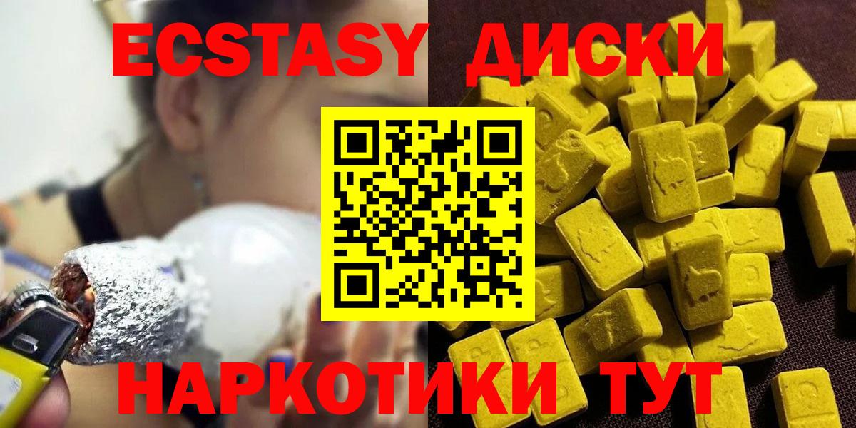 Ecstasy Cube  Ecstasy 99%  Вход с VPN  Экстази  Пыть-Ях 