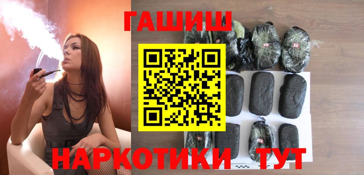 ГАШ VHQ  Вход с VPN  ГАШИШ Premium  Пыть-Ях 