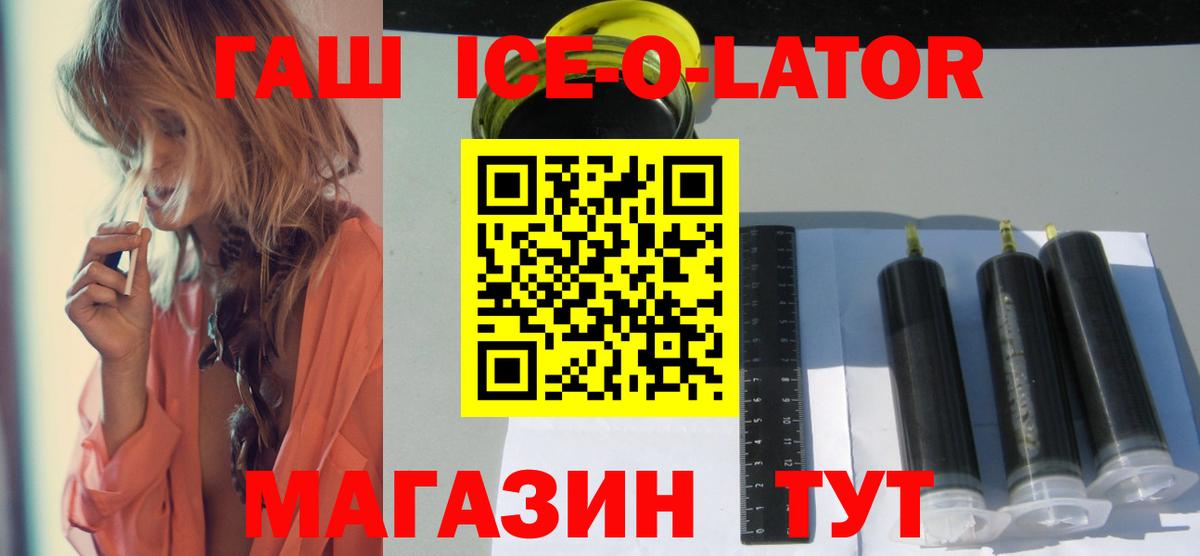 ГАШИШ Изолятор Пыть-Ях