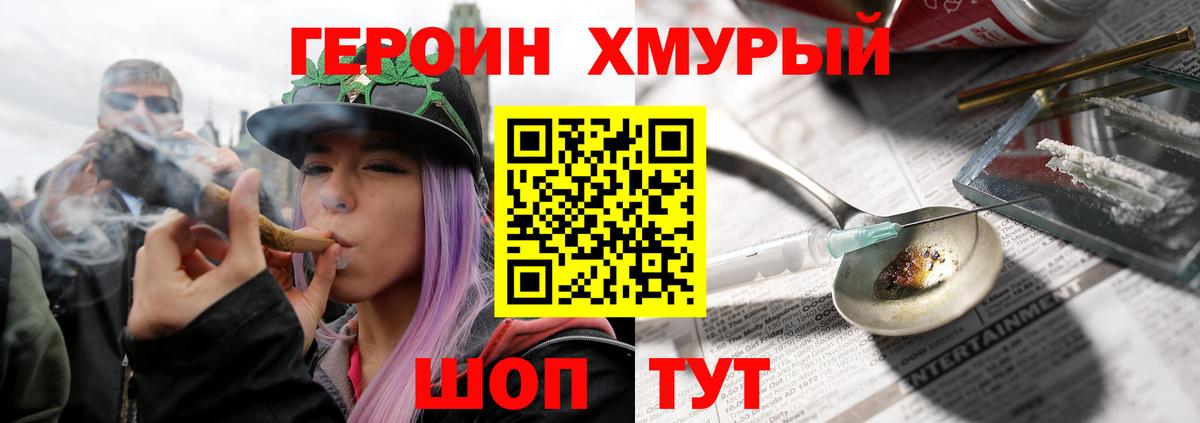 Пыть-Ях  Героин  Вход с VPN  ГЕРОИН герыч 