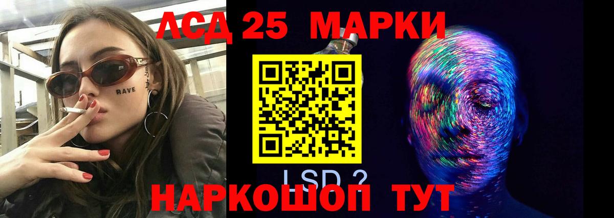 ЛСД экстази кислота  Вход с VPN  Пыть-Ях  ЛСД экстази ecstasy 