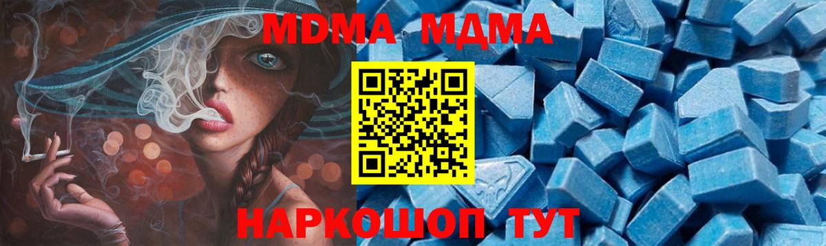 MDMA  MDMA кристаллы  Вход с VPN  Пыть-Ях 