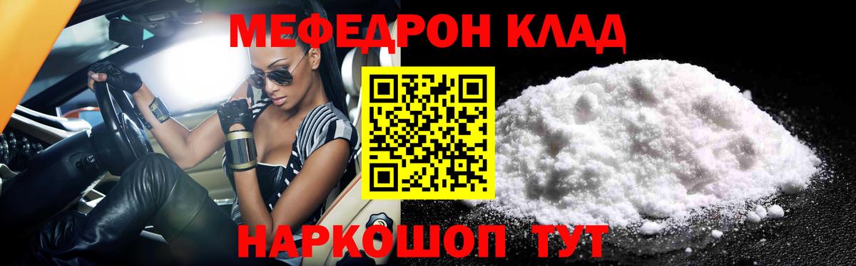 Пыть-Ях  Меф  Вход с VPN  Мефедрон мука 