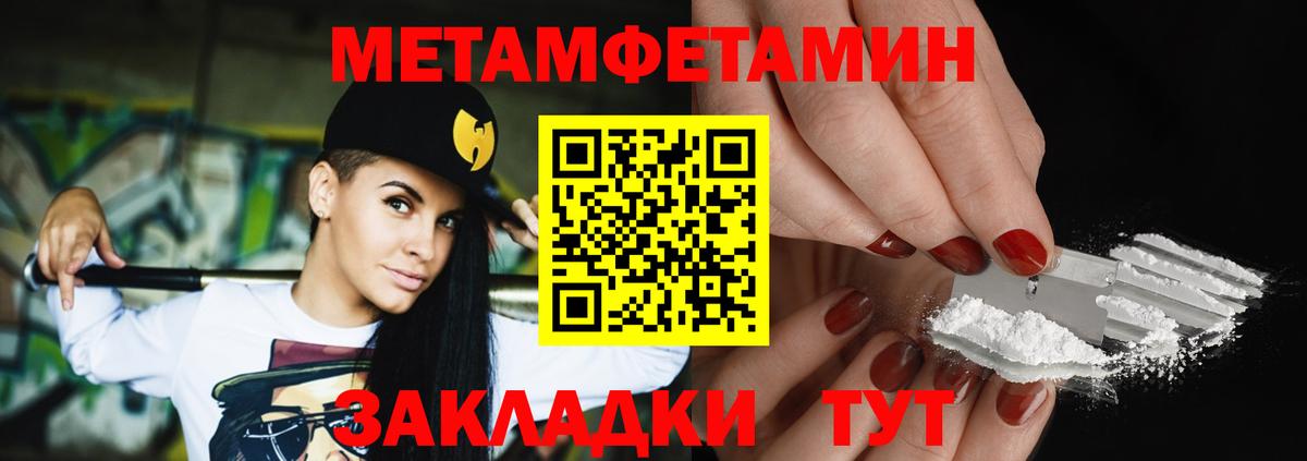 Первитин мет Пыть-Ях