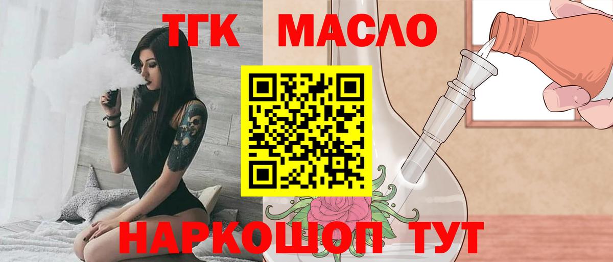 ТГК Wax  Дистиллят ТГК Wax  блэк спрут зеркало  Пыть-Ях  Вход с VPN 