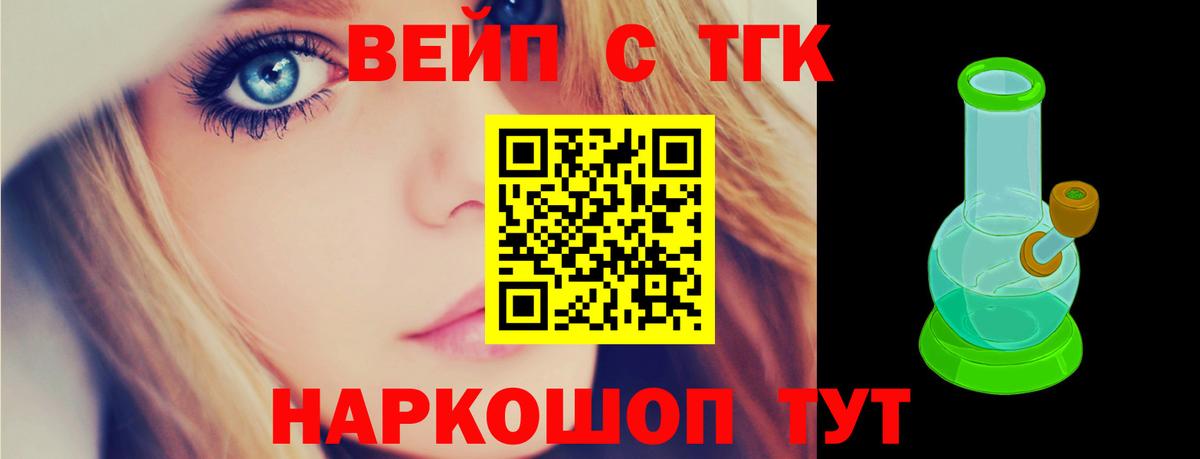 Дистиллят ТГК вейп Пыть-Ях